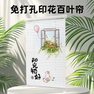 免打孔印花百叶窗帘厨房窗户遮挡帘全遮光办公室升降窗.帘升降卷