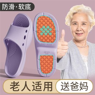 男 老年人防滑拖鞋 女款 家居室内2025新款 浴L室防臭静音妈妈凉拖鞋