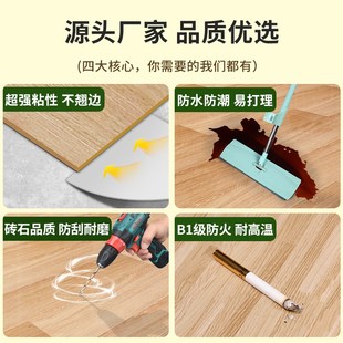 pvc自粘地板贴革m家用水泥直接铺地板革翻新改造地贴石塑木纹地板