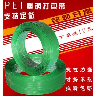 带捆扎带20公斤 pet塑钢带木箱石材打包带塑钢打包带绿色1608包装
