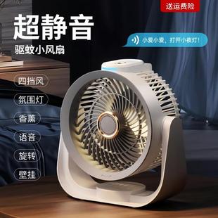 桌面电风扇超强力小型宿舍风扇静音办公室台式 2024新款 循环扇家用