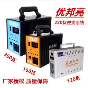 优邦亮太阳能发电机 手机快充 家用户外照明系统 220V逆变输出