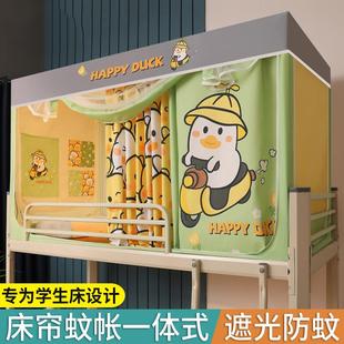 支架上铺床帘床幔 蚊帐学生宿舍上下铺通用强遮光床帘一体式