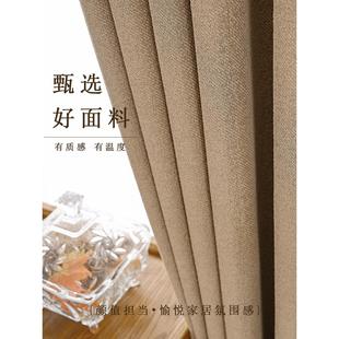 定制棉麻提花遮光窗帘轻奢现代简约客厅书房卧室阳台防晒窗帘全屋