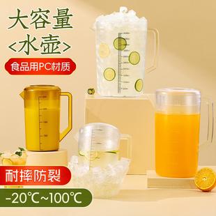 塑料冷水壶超大容量家用泡茶桶量壶耐高温奶茶店凉水壶带刻度商用