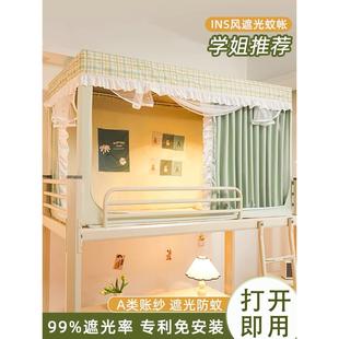 遮光蚊帐床帘一体式 免安装 学生宿舍上下铺女生寝室小清新全包围帘