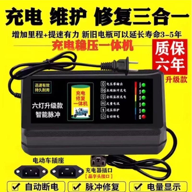 自动断电修复三轮两轮电动车电瓶车充电器48V60V72V20AH电池通用