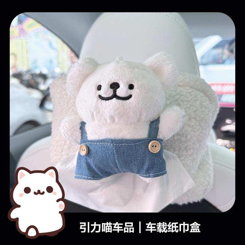 线条小狗汽车纸巾盒背椅挂式汽车纸巾收纳盒可爱星之卡比车载装饰