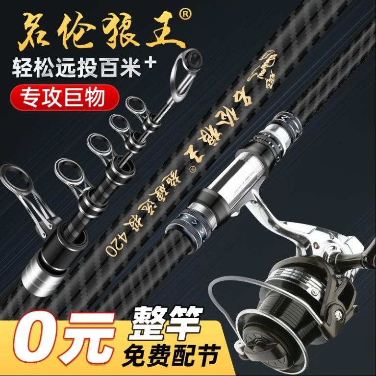 鱼竿钓鱼竿明伦狼王远投竿长节超硬巨物海钓竿抛竿锚鱼竿套装