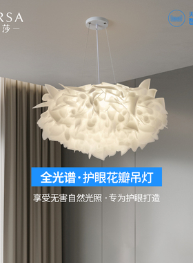 帕莎温馨卧室灯后现代风书房房间全光谱护眼瓣装饰氛围吊顶灯
