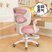 儿童学习椅学生靠背升降调节书桌座椅小学生作业写字椅