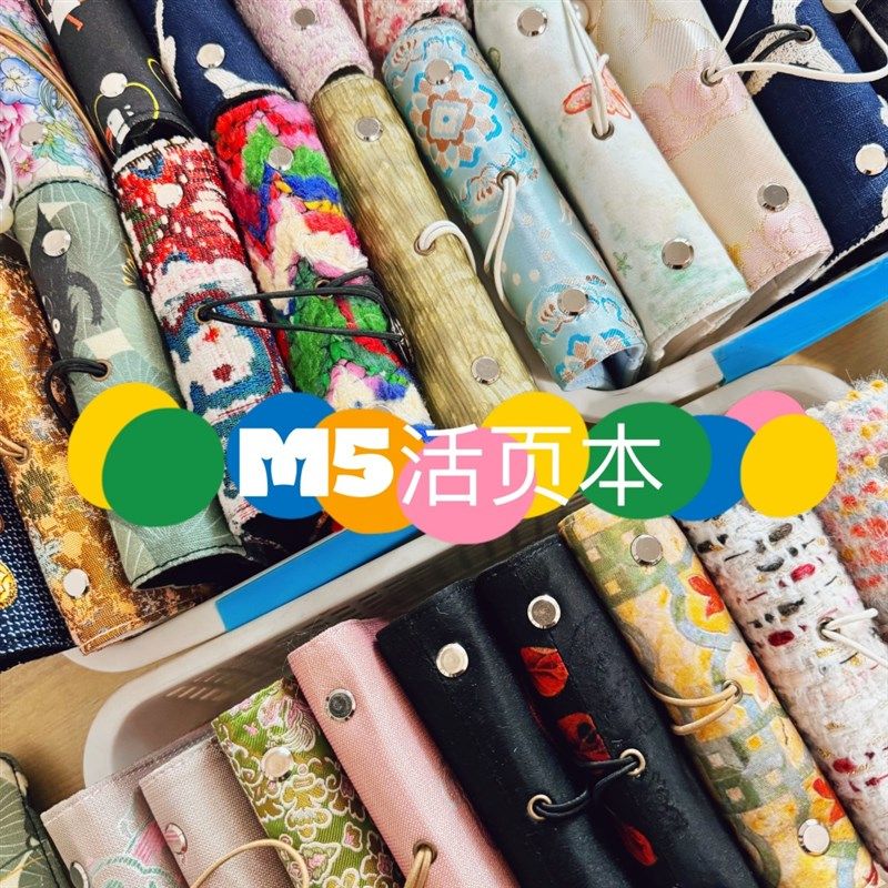 面大师 布艺手工活页本无插袋  小晰传统学生商务携带,文具电教/文化用品/商务用品,手帐/日程本/计划本,淘宝优惠券,粉丝福利购,淘宝优惠卷