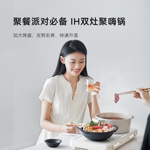 法诗缇聚嗨盘料理锅烧烤一体火锅烤肉锅电烤盘