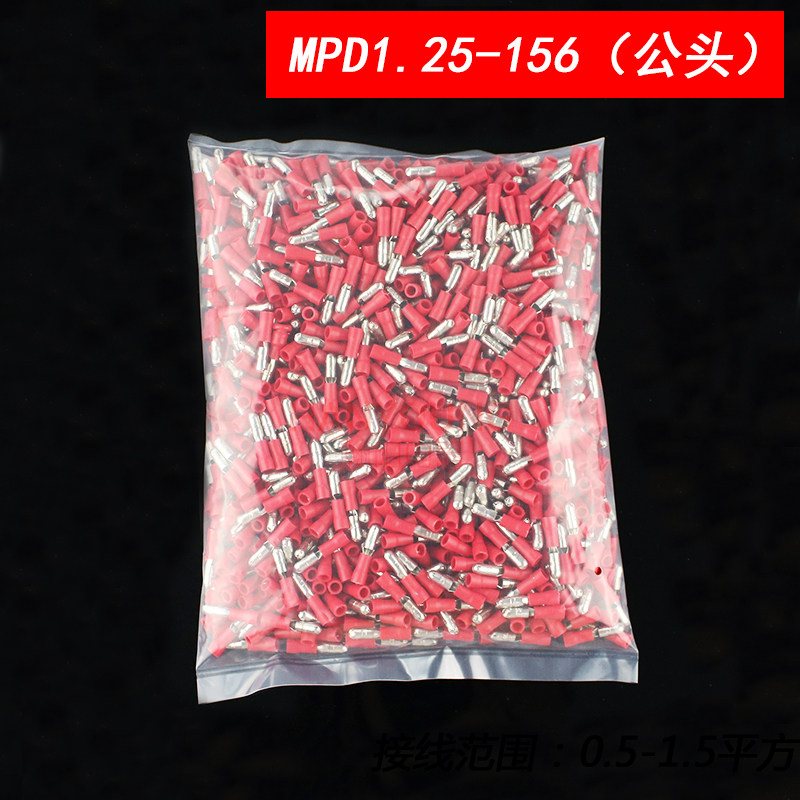 接线端子电线连接器子弹对接电线插拔公母对接端子接线柱