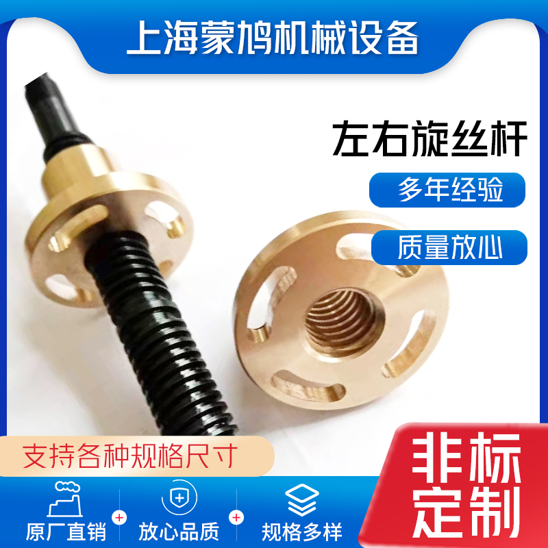 非标定制左右旋丝杆高强度正反牙螺杆往复型不锈钢螺丝杆