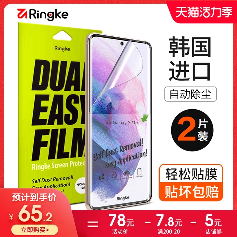 韩国星膜手膜+全屏覆盖曲面钢化膜菲林全胶水凝软膜