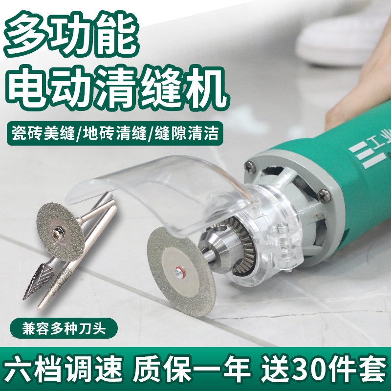 地砖美缝缝槽缝器施工工具勾缝抠缝
