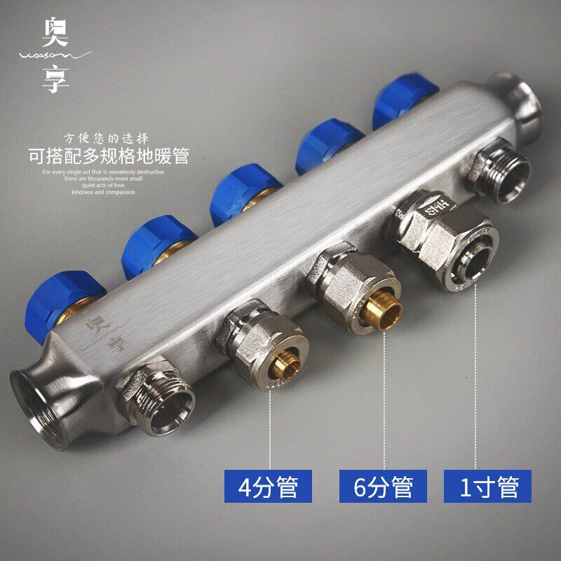 奥享地暖分水器分集水器大智能温控地热地暖品质