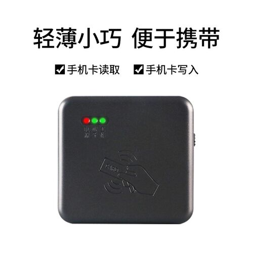 卡尔运营商写卡读卡器 广电二代身份阅读器
