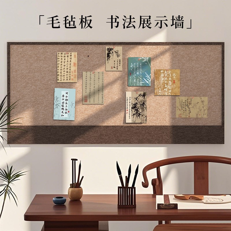 毛毡板书法作品展示墙贴照片墙书桌背景板留言板文化墙软木板免打