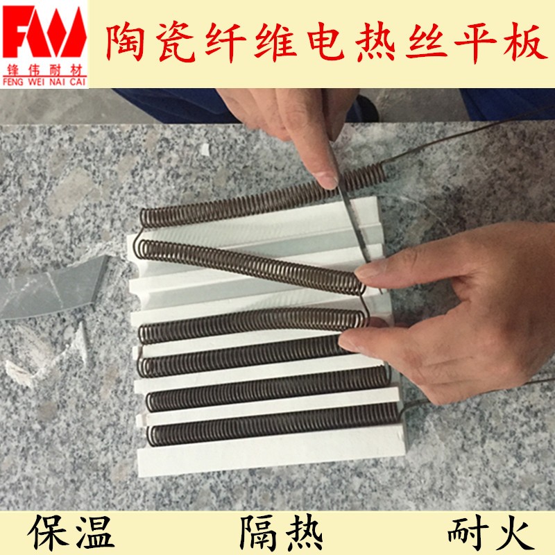 陶瓷纤维电热丝平板炉膛侧墙板底板可拆卸拼接耐温层电炉加热装置