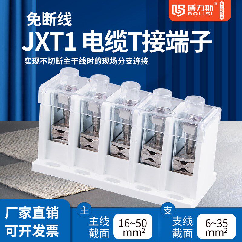 型电缆接线端子铜铝大电流功率接线柱分支线连接器