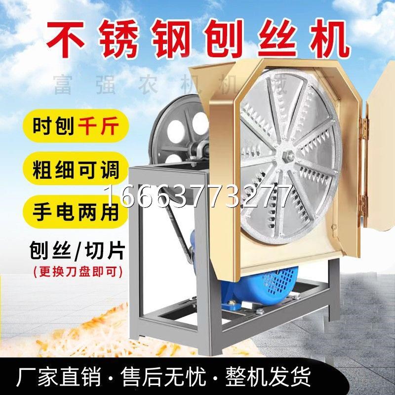 电动手摇刨丝切丝器木薯南瓜红薯萝卜切片