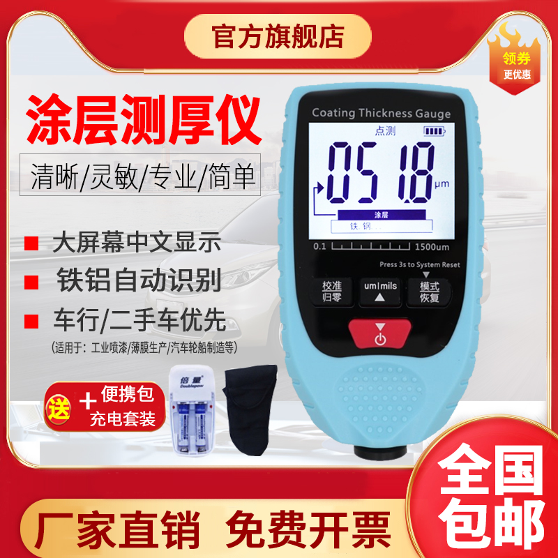 0.1um涂层测厚仪电镀钢结构防腐油漆厚度测量仪汽车漆膜仪YHT0