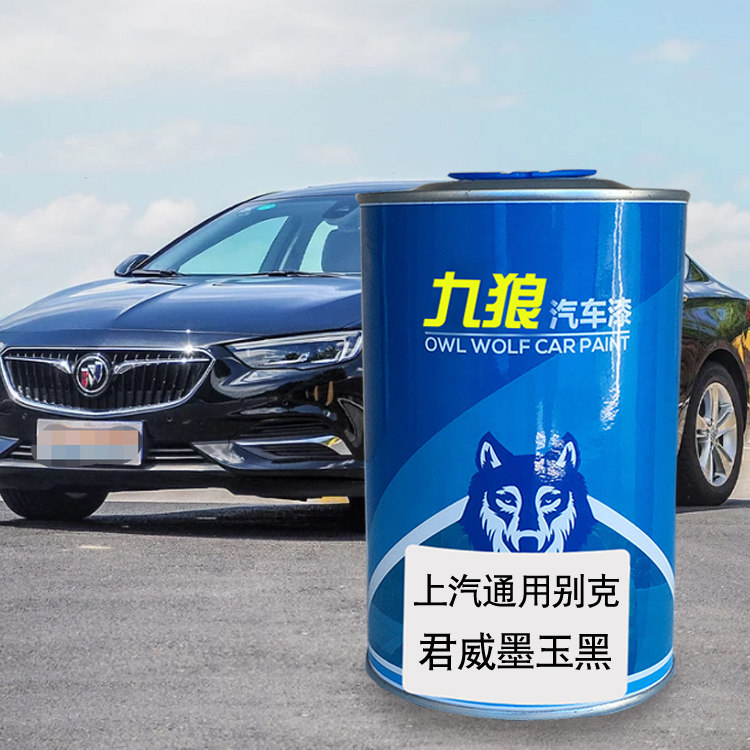 汽成品漆钣金色漆金属喷烤漆上汽别油漆墨玉黑炫灰流银雅蓝