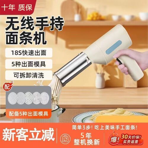电动压面全自动手持式压面商用饸饹
