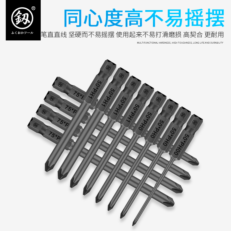 福冈气动风批头十字电批头ph2/1/ph3小头电动起子头磁性披头套装