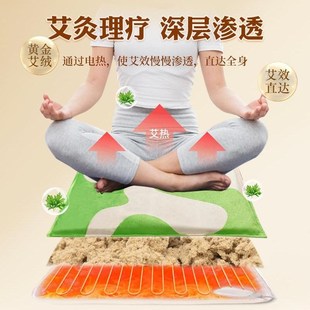 艾草垫加热坐垫秋冬季家用办公室防寒保暖艾绒红热敷包臀部椅垫