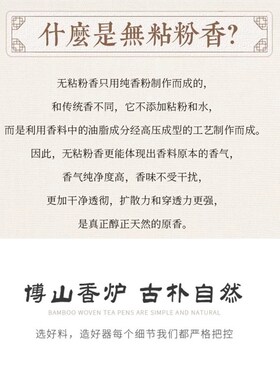 复古莲炉鹅梨帐中香香薰片小祥云香无粘粉盘香沉香合香熏香