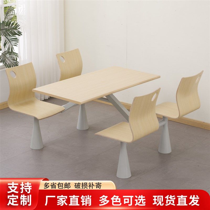 新款学校食堂餐桌椅员工公司饭堂长方形连体喇叭脚快餐桌椅,住宅家具,板木餐桌,淘宝优惠券,粉丝福利购,淘宝优惠卷