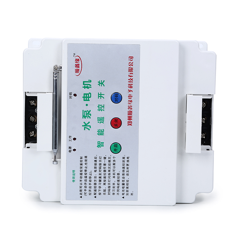 /水泵遥控关无线三相断电保护电机水泵1-2千瓦