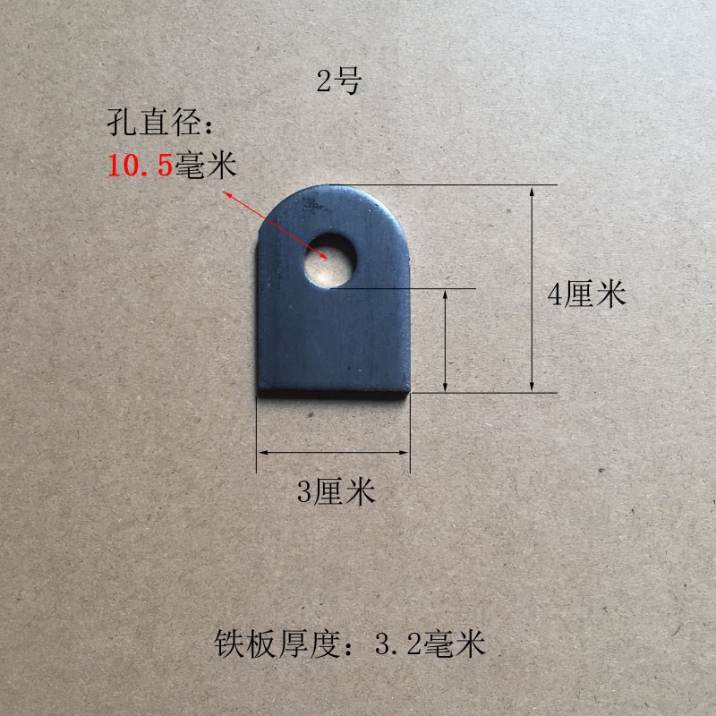 玻璃栏杆固定铁片支架层板托焊接8mm孔径15毫米孔10铁艺冲片耳朵