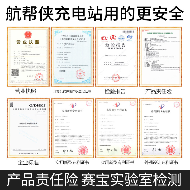 航帮侠快速充电站投币扫码电动充电桩电动快速充电站