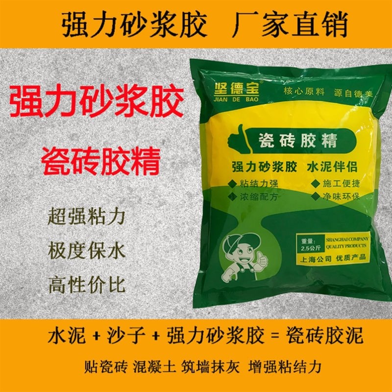 砂浆胶瓷砖接着剂精水泥伴侣瓷砖黏合剂强力砂浆胶抹灰砖砂浆增添