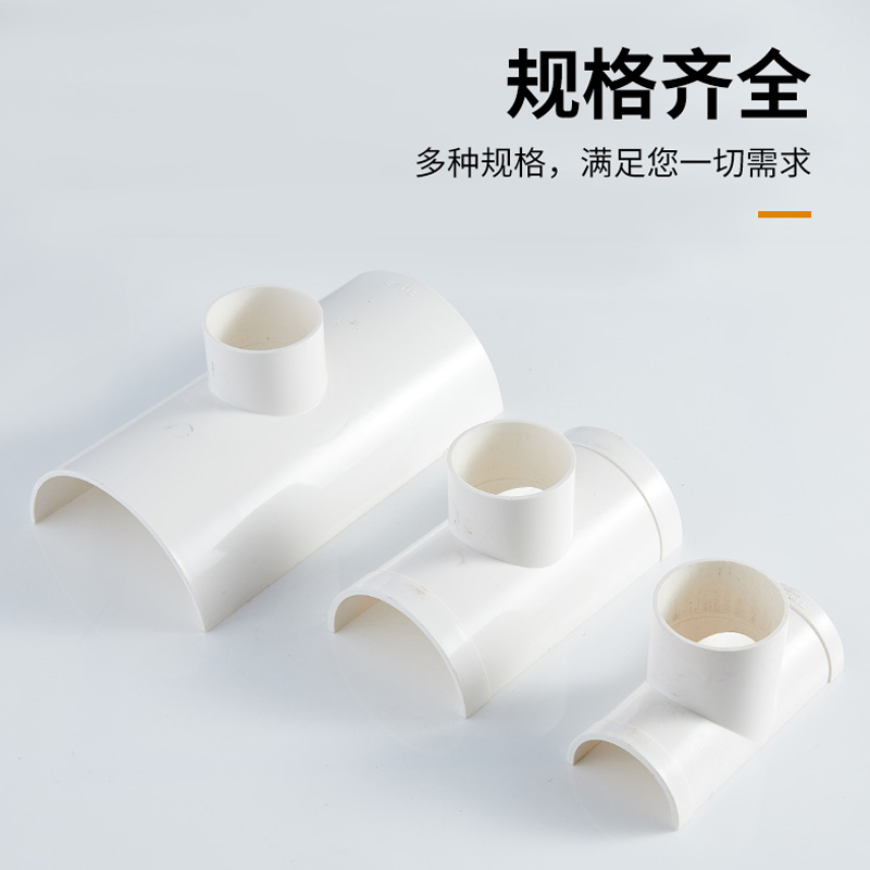 PVC/75排水管加厚开口斜三通110三通变径空调滴水哈夫节