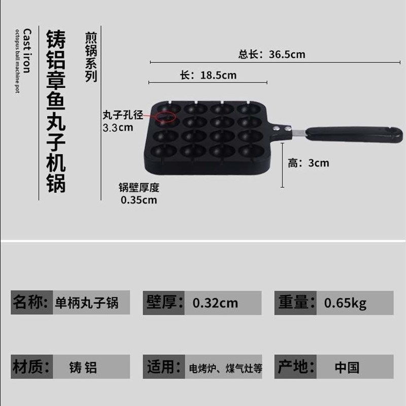 家用燃气 章鱼小丸子机章鱼烧烤盘鹌鹑蛋烤盘烤鸟蛋模具沾送叉,厨房/烹饪用具,烘焙模具,淘宝优惠券,粉丝福利购,淘宝优惠卷