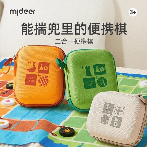 弥鹿儿童飞行棋象棋斗兽棋亲子互动棋类益智
