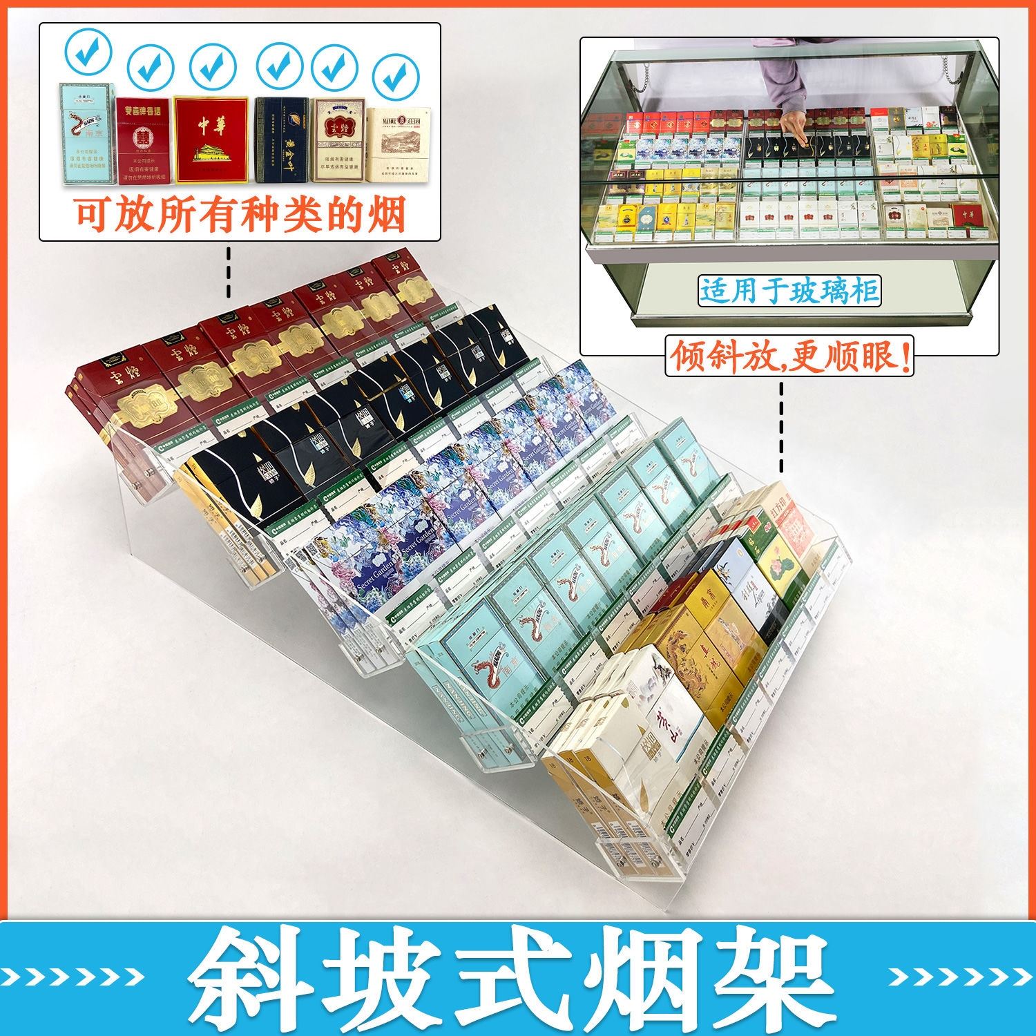 斜面斜放式倾斜烟架子展示架中支细支通用样品售卖烟货架子