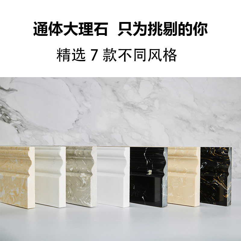 石材踢脚线人造大理石纯白色黑色客厅瓷砖墙贴条铝合金地脚线收边