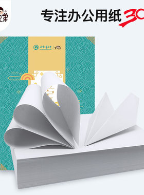 金宝兄弟影印张影印加厚办公用草稿白实惠列印整箱厂直销