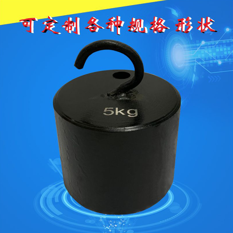 研衡铸铁单钩砝码钩码校准测试5kg10kg带钩砝码1kg2kg标准砝码