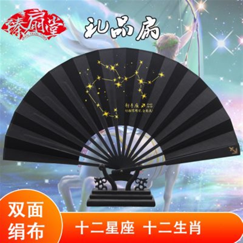 十二生肖星座扇子折扇中古典古风雕刻礼品绢布夏季扇