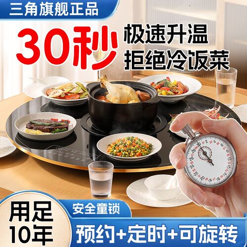 角暖菜板加热饭菜板保温板电磁火锅圆桌保温碟