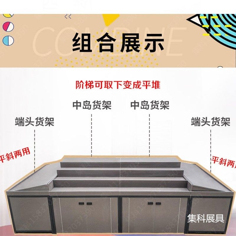 货架阶梯式陈列中岛堆台阶展柜果蔬架生鲜展示架免费设计