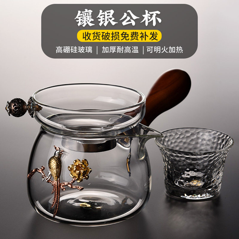 从简耐热镶银公道杯加厚过侧把公杯茶具分茶器