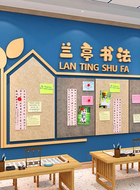 幼儿园大厅布置学生风采作品展示栏毛毡板定制装饰墙书法绘画室
